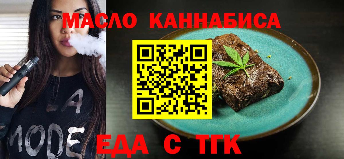 Чайковский  Печенье с ТГК конопля  Вход с VPN 