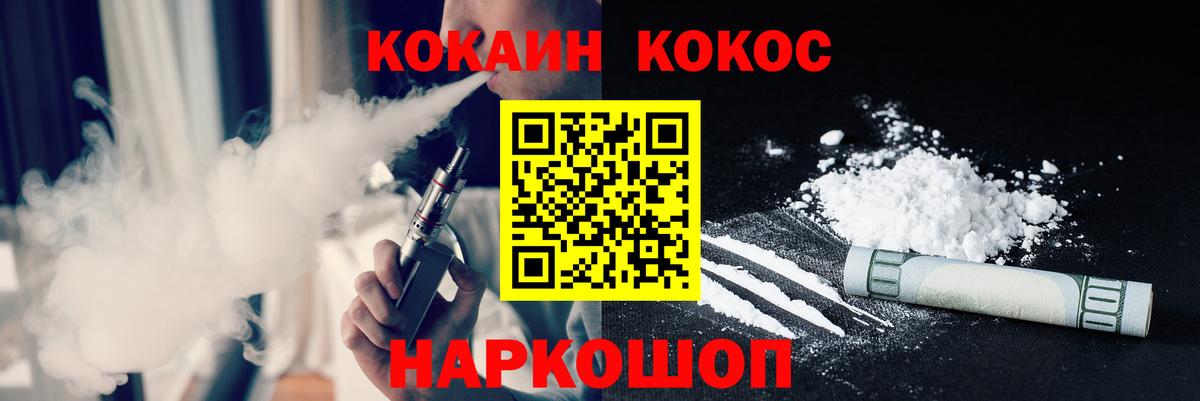 Cocaine 97% Чайковский