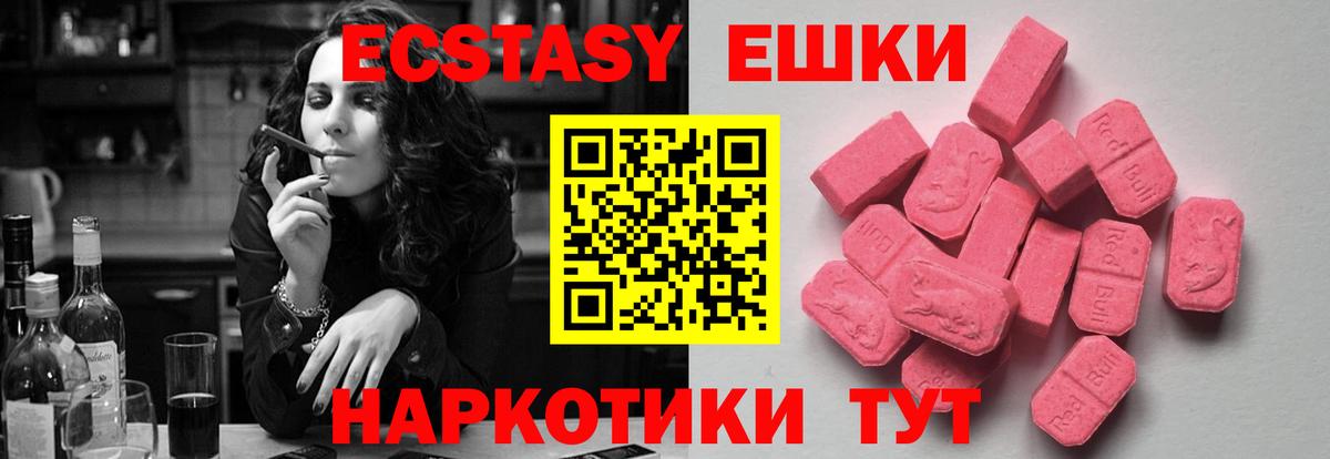 Экстази Punisher  Экстази  Экстази 250 мг  Чайковский  Вход с VPN 
