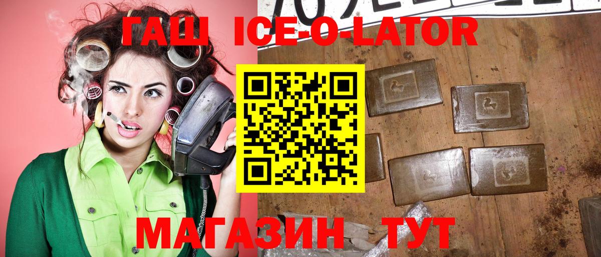 Гашиш  ГАШИШ Premium  Гашиш индика сатива  Вход с VPN  Чайковский 