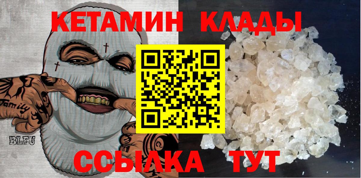 КЕТАМИН VHQ Чайковский