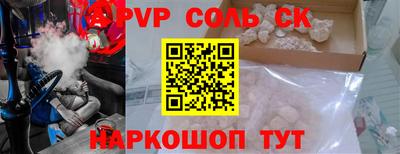 альфа пвп Наро-Фоминск