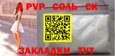 альфа пвп Наро-Фоминск