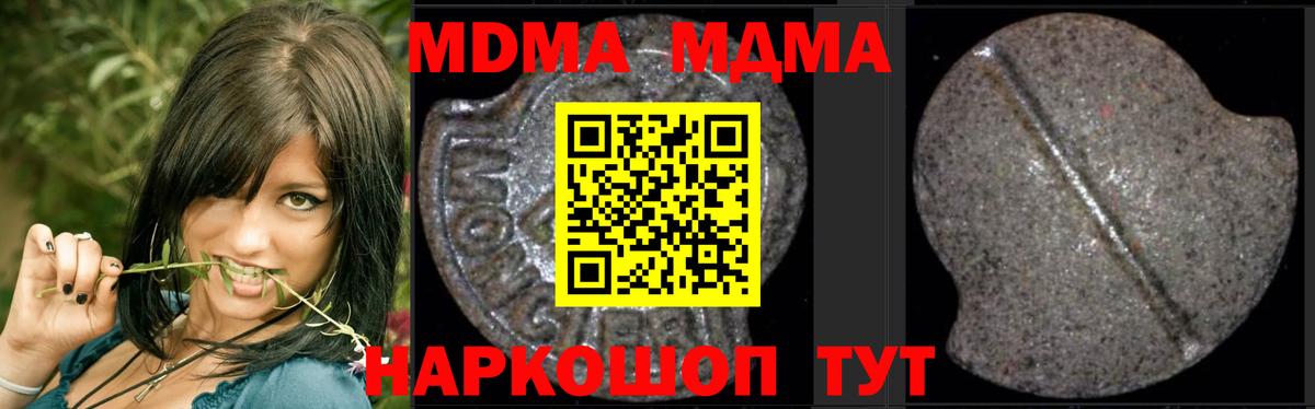 МДМА VHQ Чайковский
