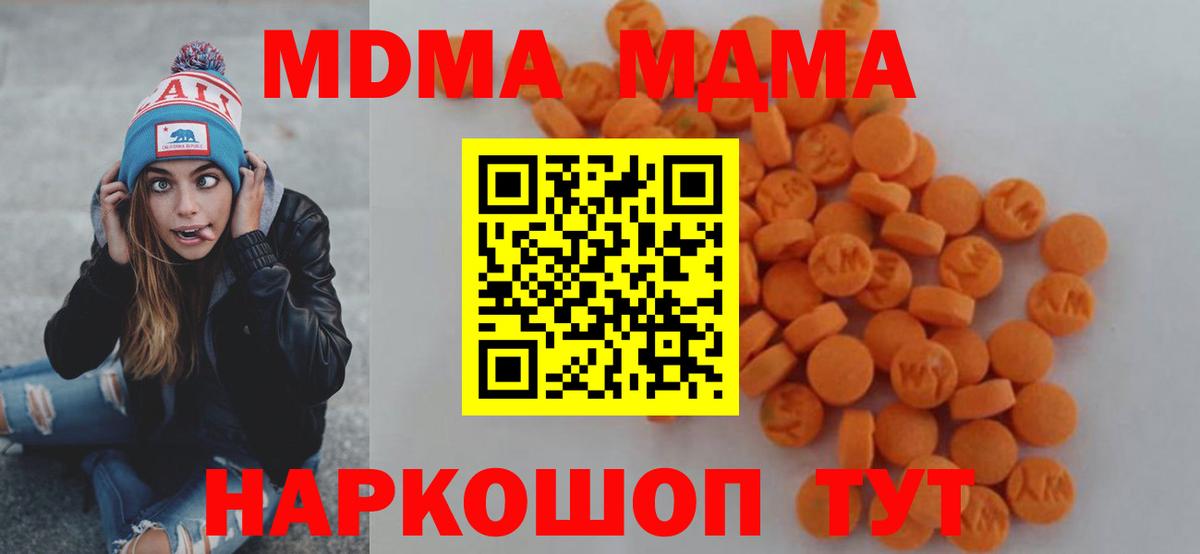 МДМА crystal  МДМА crystal  МДМА  Вход с VPN  Чайковский 