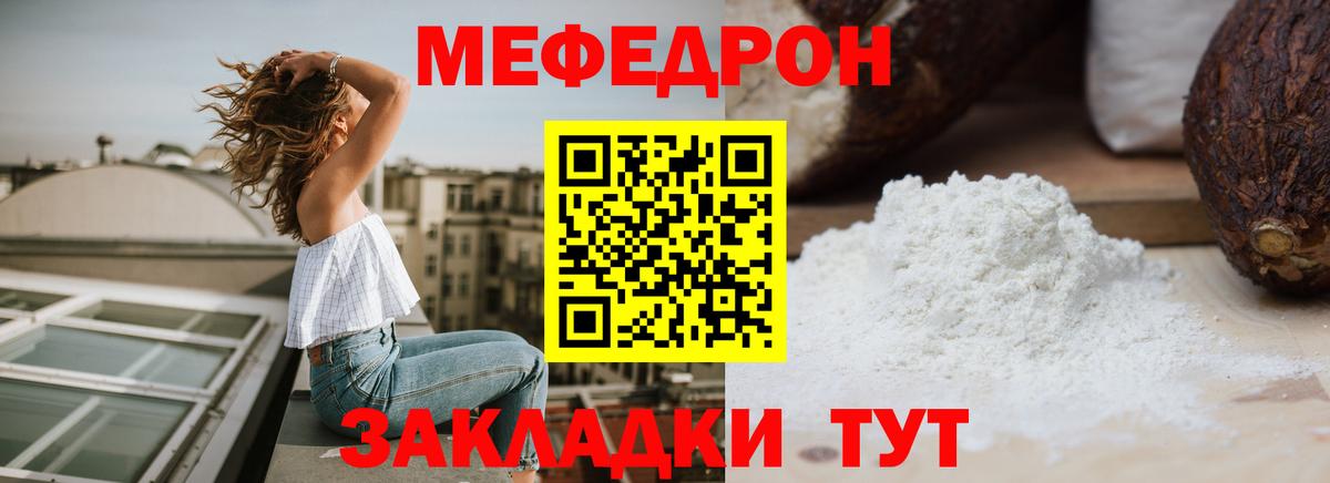 Чайковский  МЕФ 4 MMC  Мефедрон  МЕФ кристаллы  Вход с VPN 