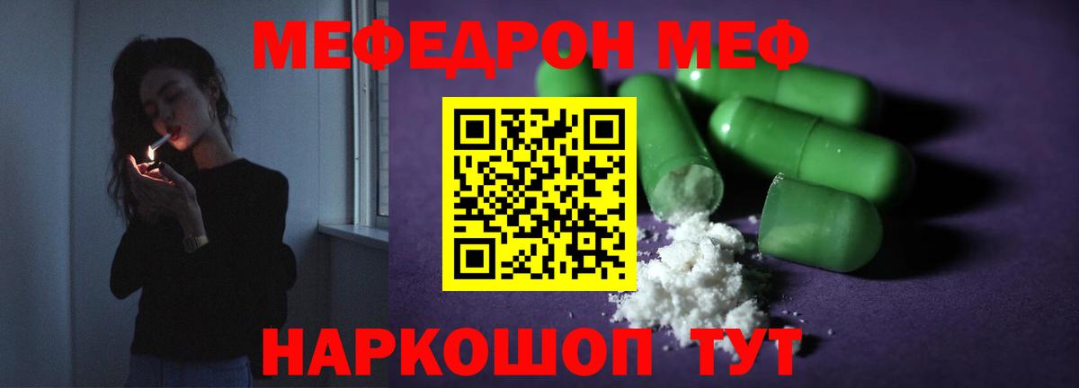 Меф  Чайковский
