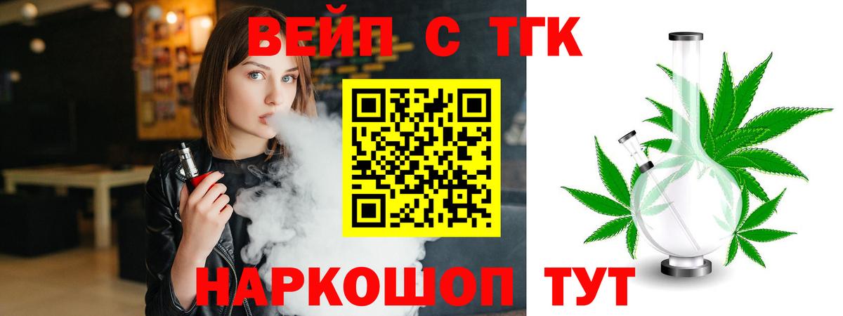 Дистиллят ТГК Wax Чайковский