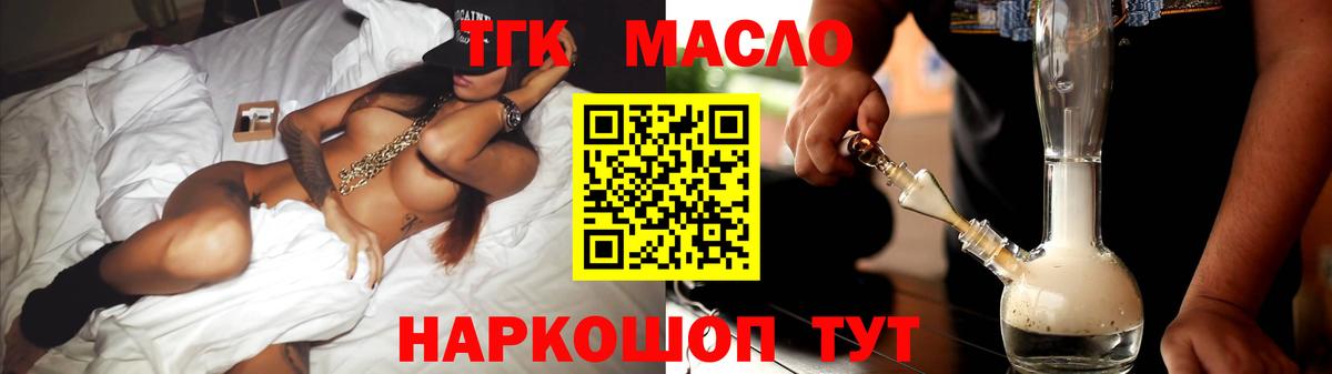 Чайковский  Дистиллят ТГК концентрат  Вход с VPN 